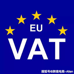 荷兰的VAT税率概述