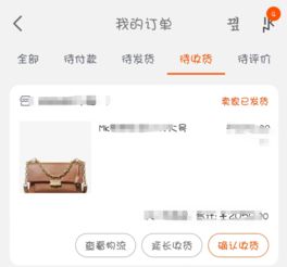 四、 修改收货地址时需注意的事项