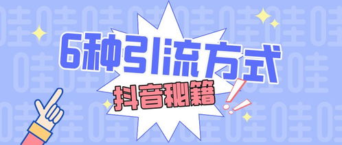 六、 内容诱惑，激发兴趣