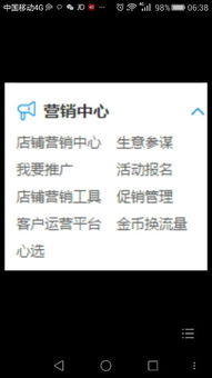 三、 避免虚假流量与虚假交易