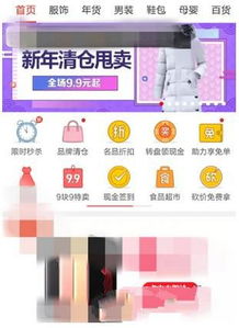 二、 拼多多的营销策略解析