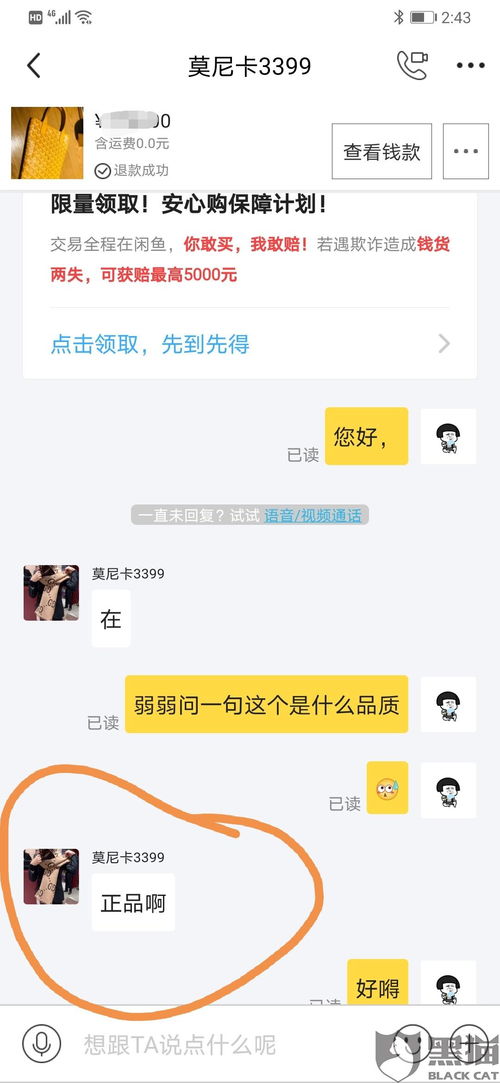管理商品与订单