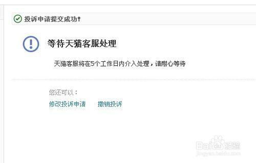 四、 一次性投诉多个订单