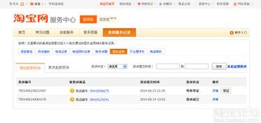 四、商品违规及价格失衡