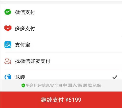 三、 微信支付分下降与微粒贷申请受阻