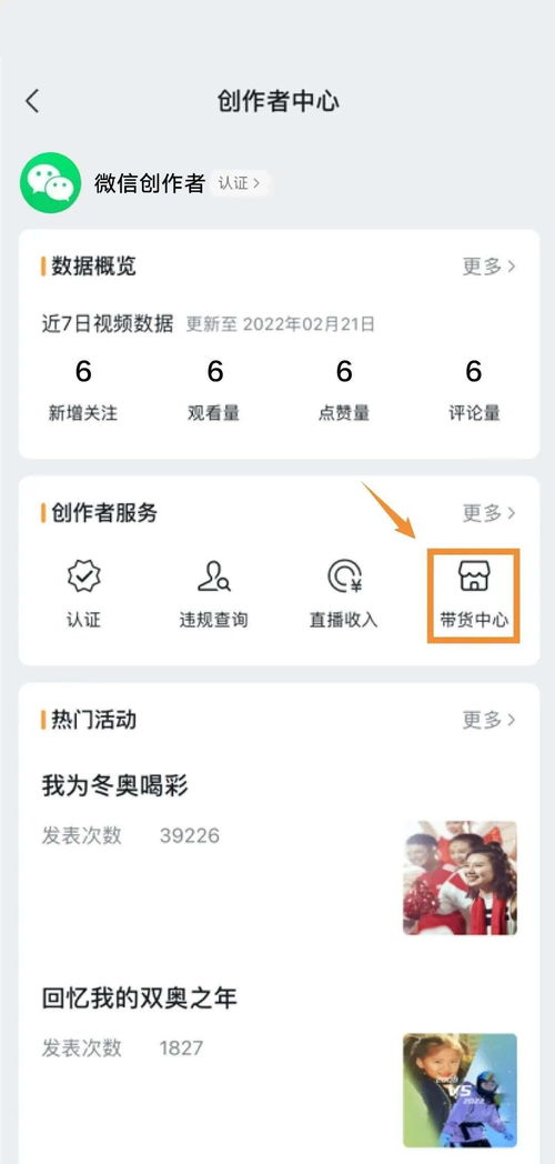 2.1 视频号店铺评分