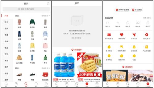 一、拼多多直播是怎么回事？