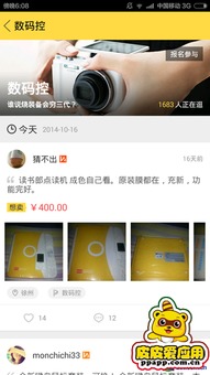 一、闲鱼网二手平安吗？