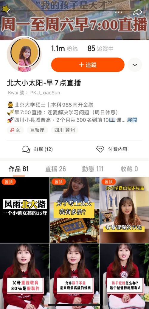 签约主播与未签约主播的区别