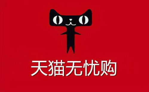 二、 天猫无忧购与官方正品的关联