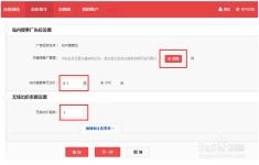 二、如何进行充值操作？