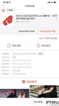 一、拼多多专员处理可信吗？