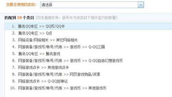 千牛上架虚拟商品类目选择