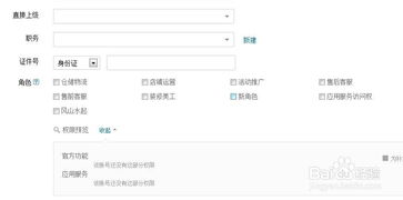 一、淘宝开店子账号是什么？