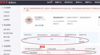 拼多多后台管理：全面而高效的管理工具