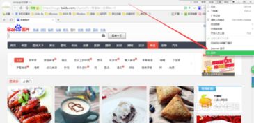 2. 如何关闭“猜你喜欢”