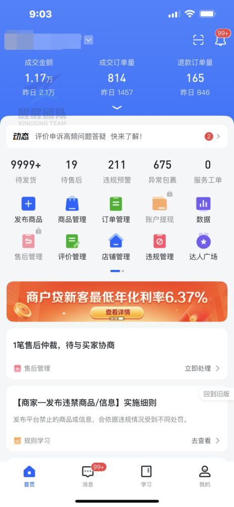 手机抖店后台体验分查kan与登录方法