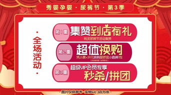 四、 如何抢购国补活动