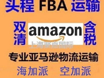 一、 FBA标签的基本要求