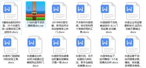 三、 抖音推荐算法助力带货