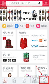 方法一：同过淘宝APP查询