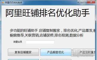 1.1 优化店铺页面设计