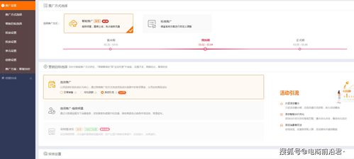 测款方式有哪些？