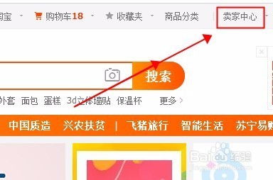 橱窗推荐：提高宝贝曝光度