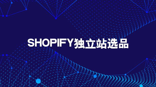 三、独立站素材的重要性