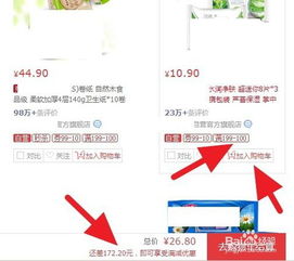 2. 京东满减和打折Ke以一起用吗？要注意什么？