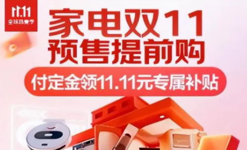 一、淘宝双十一活动怎么没有了？