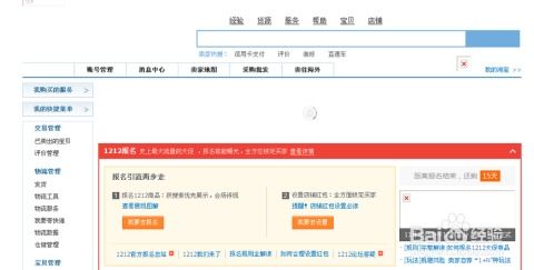 四、 长尾词优化店铺名策略