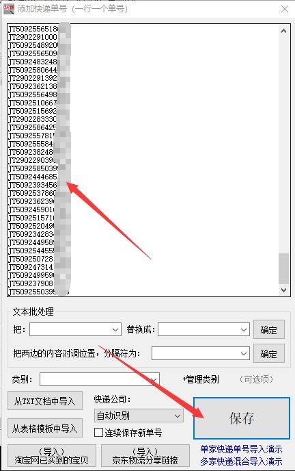 预留时间， 避免差评