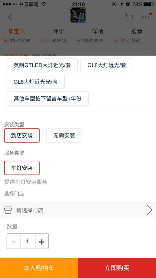 3. 使用电脑浏览器登录淘宝网