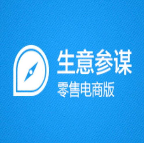 一、 生意参谋交易指数概述