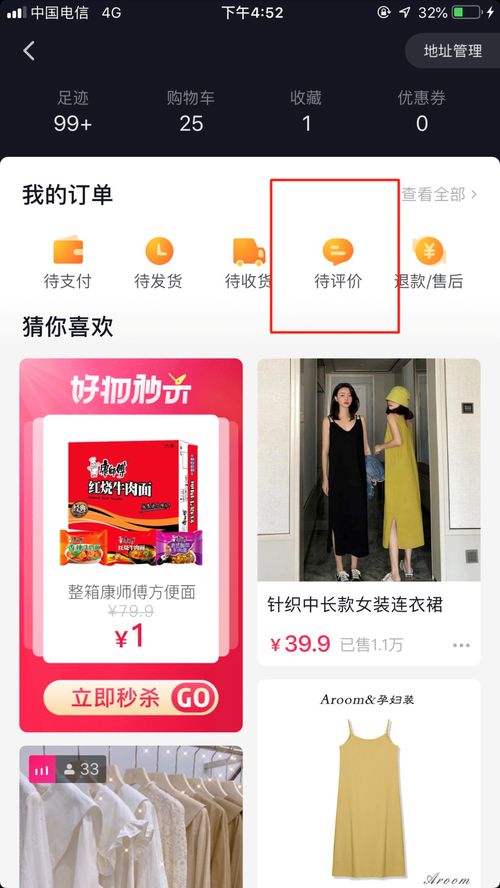 1. 优化商品页面提高商品的吸引力和购买意愿