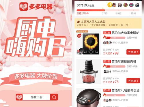 三、 拼多多苏泊尔产品的正品保障