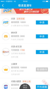 二、 极速版与定向版对比分析