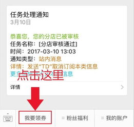 二、 淘口令的运用技巧：精准推广的关键