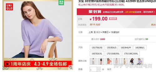 流量与访客的统计与分析