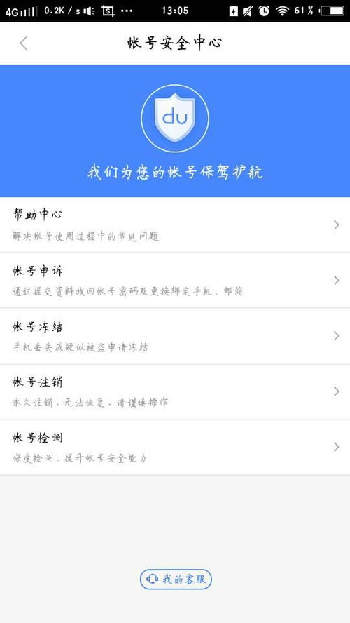 二、 Ozon账号注销的操作步骤
