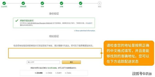 第四步：建立有效的供应链管理体系