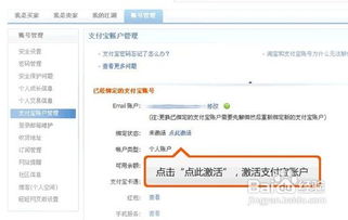 第一步：注册淘宝账号