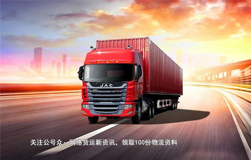 LTL运输方案核心优势解析