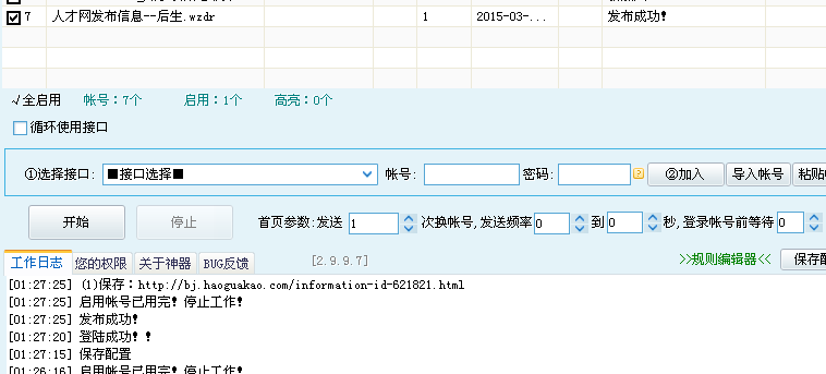 7. 保留完整的交易记录