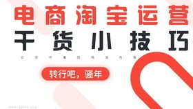 客单价与店铺运营的关系