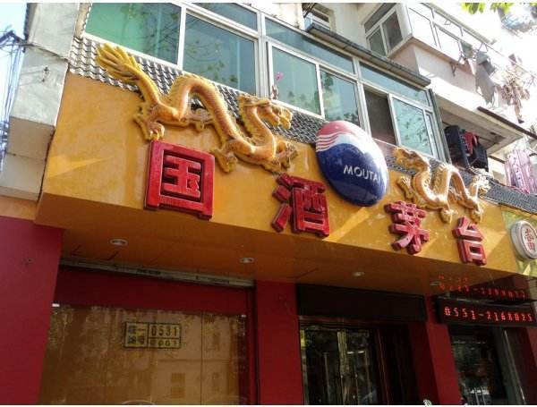 自营店：官方名义， 质量参差不齐