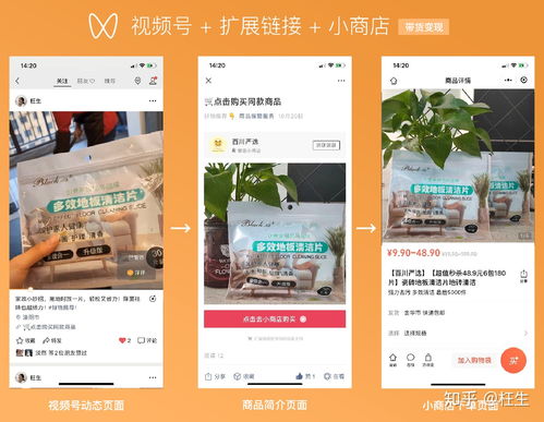 四、 置入购物链接的技巧
