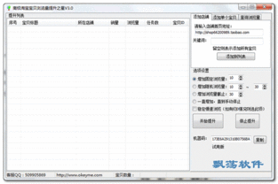 四、 淘宝充值：增加购物频率提升星级