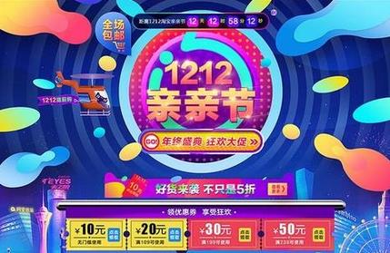 二、 淘宝双十二订单确认收货的具体时间点